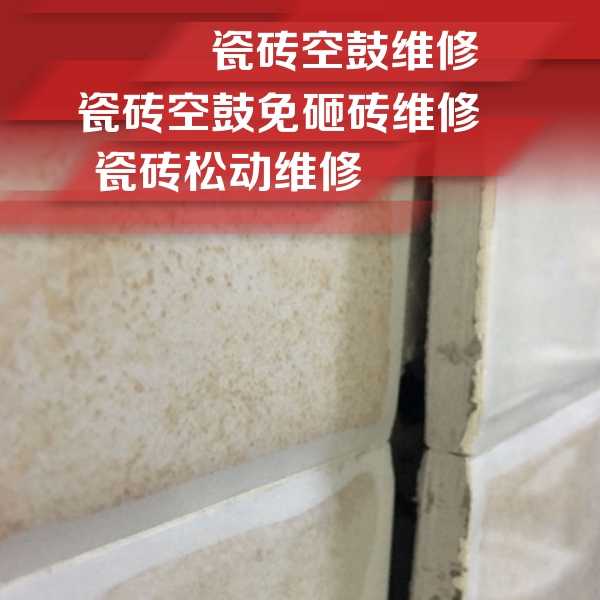 拉萨市瓷砖空鼓维修公司分享瓷砖胶薄贴法的具体操作步骤